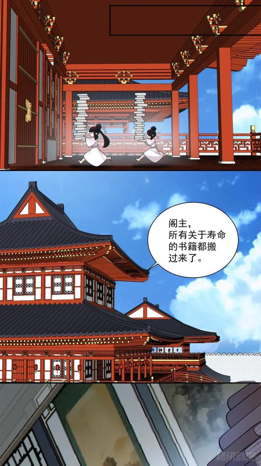 第三百三十九回 第28页