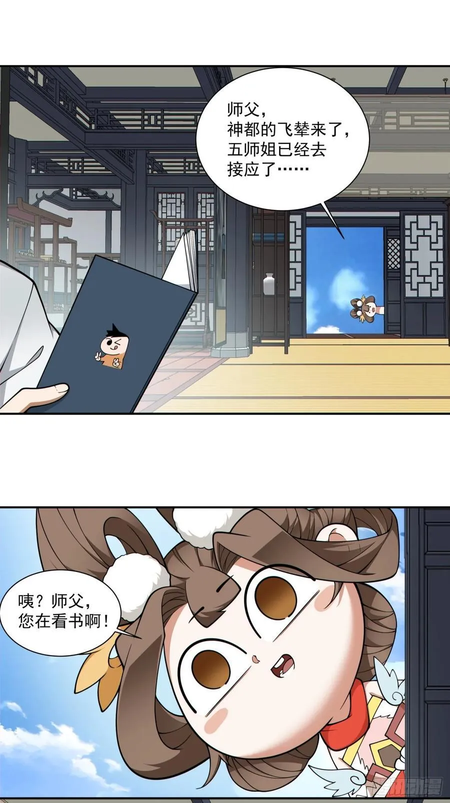 第三百三十九回 第30页