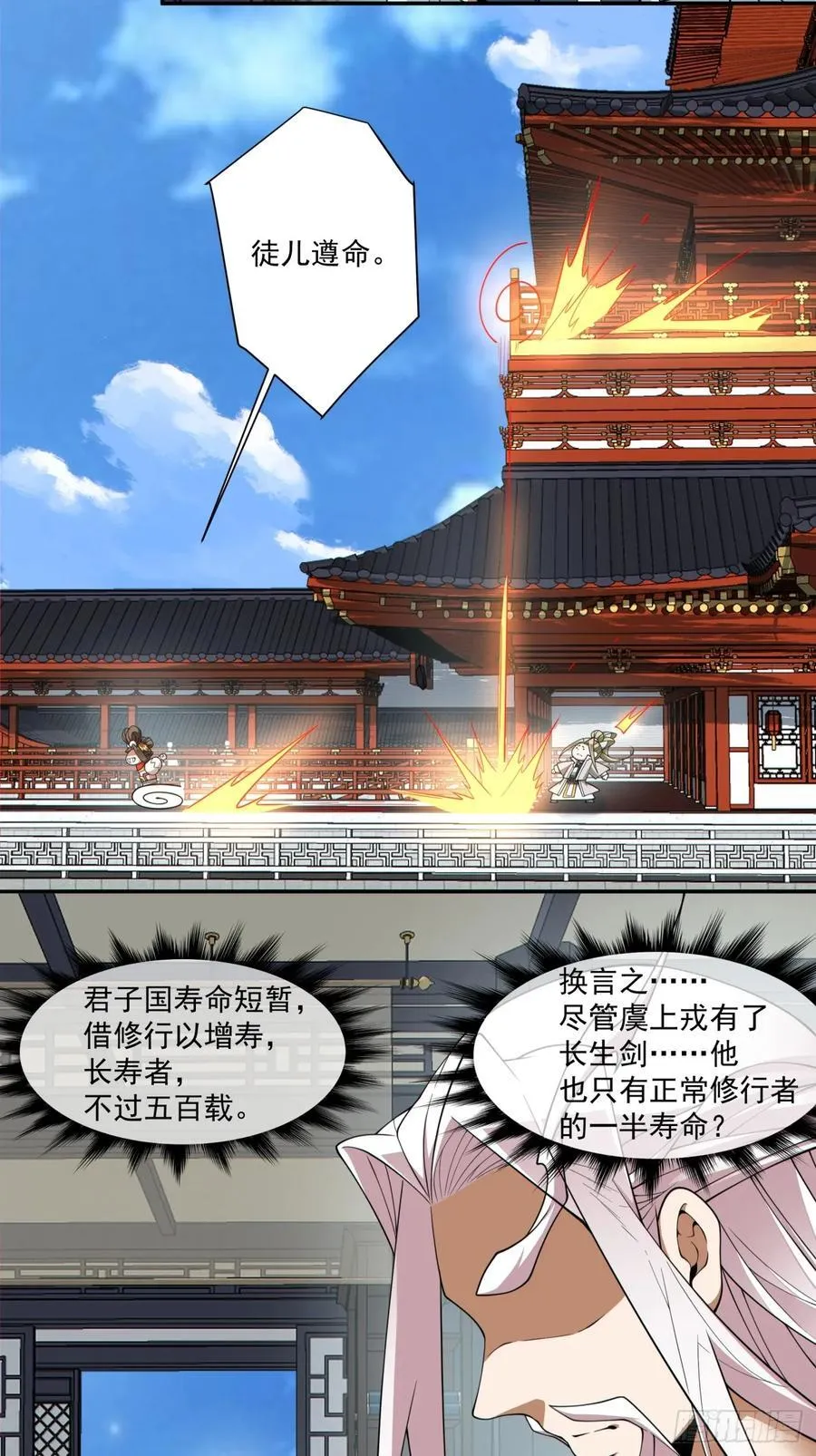 第三百三十九回 第32页