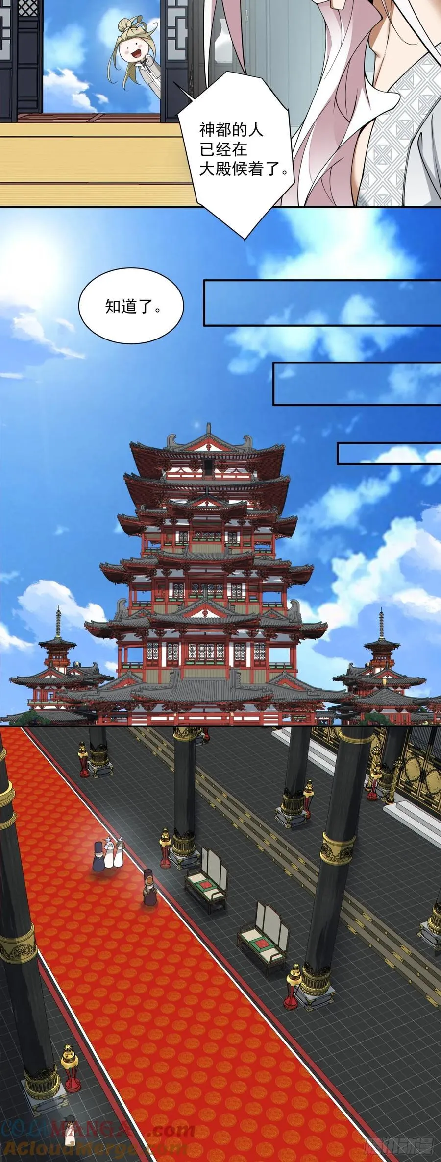 第三百三十九回 第33页