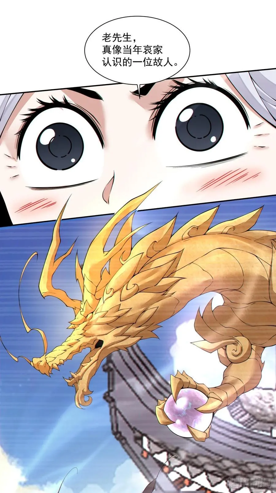 第三百三十九回 第38页
