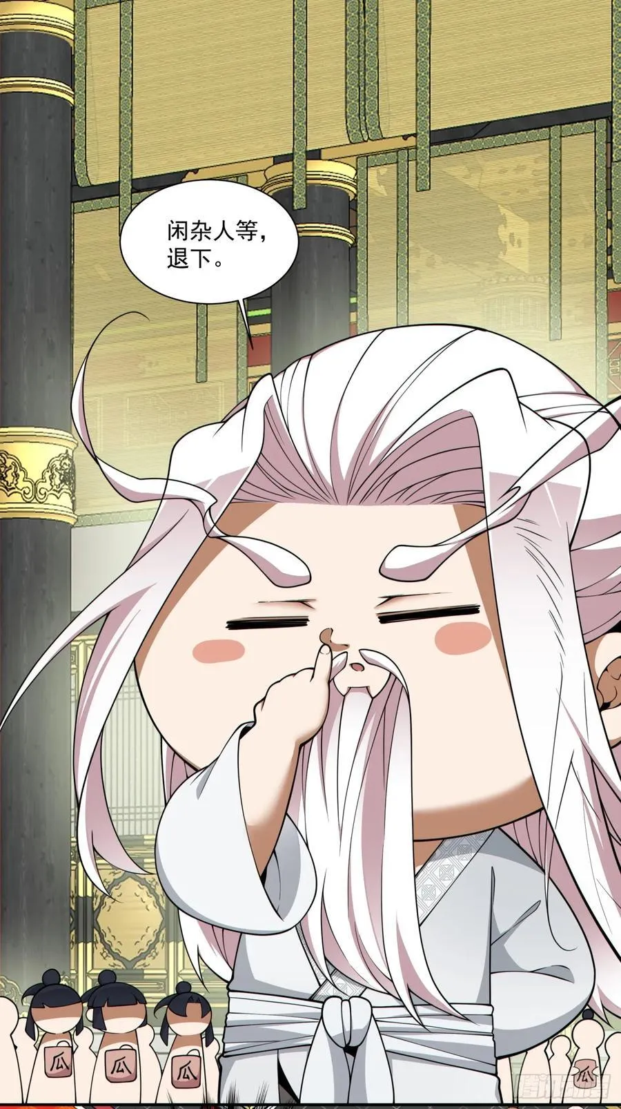 第三百四十回 第2页