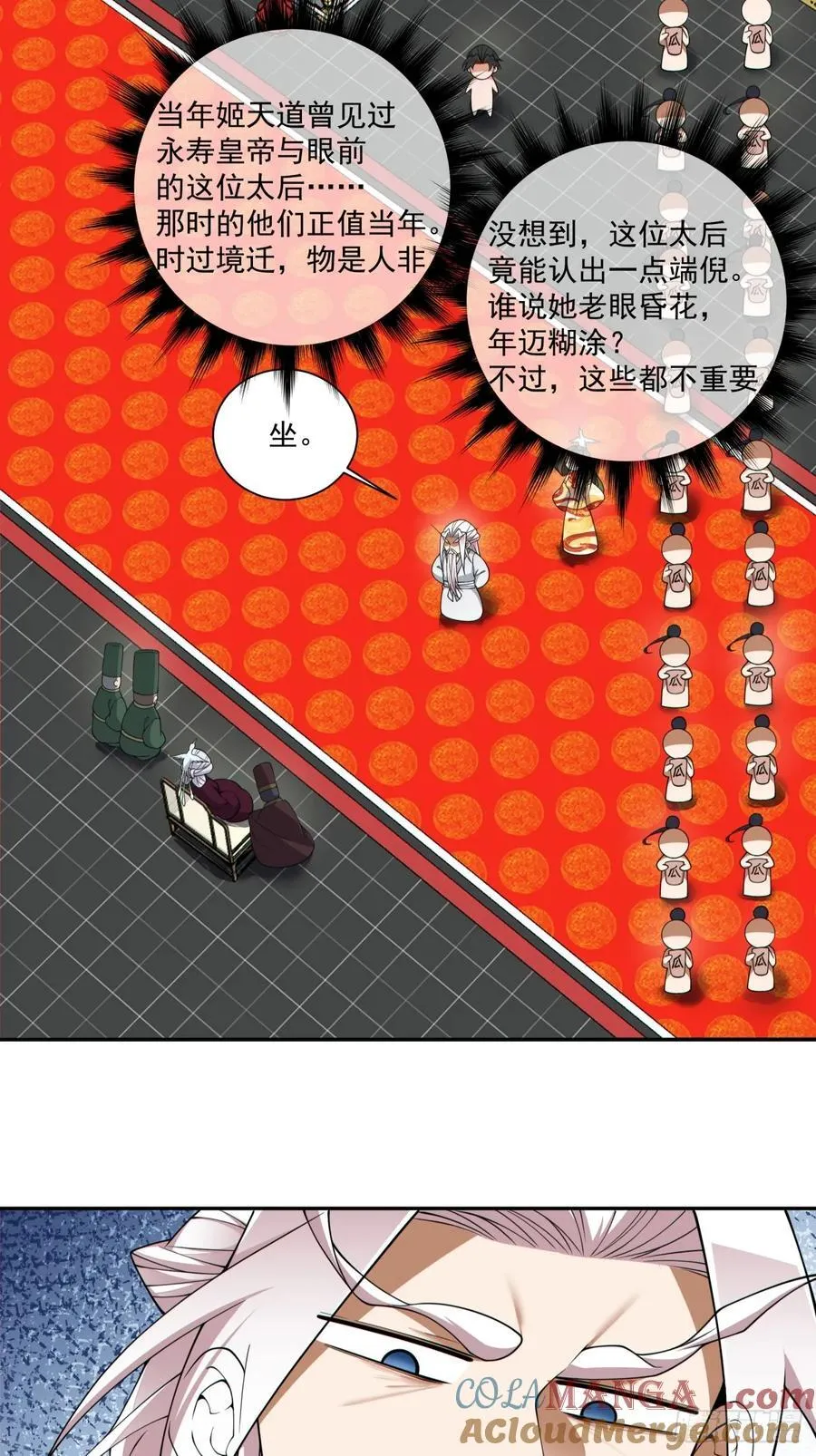 第三百四十回 第3页