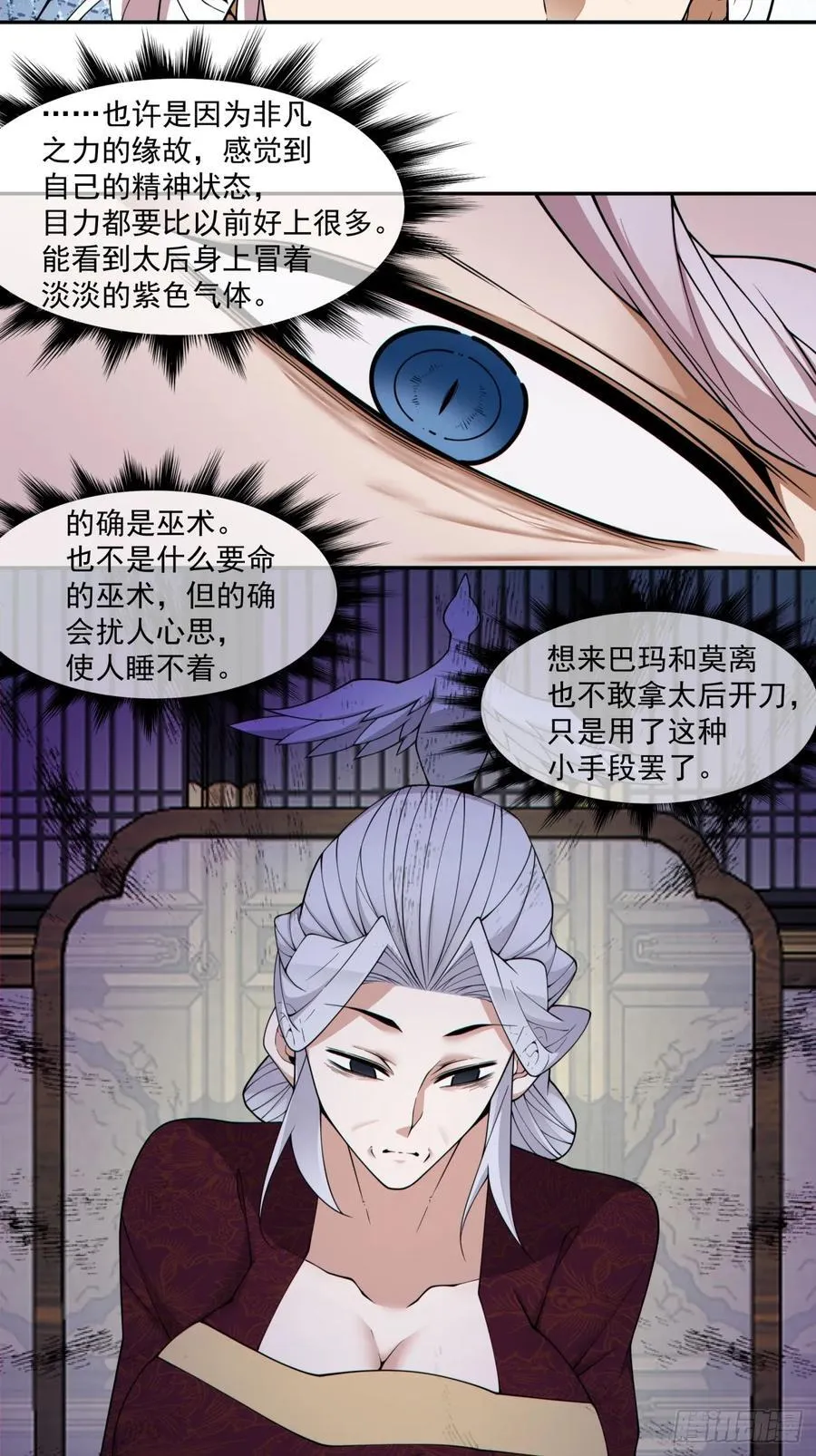 第三百四十回 第4页