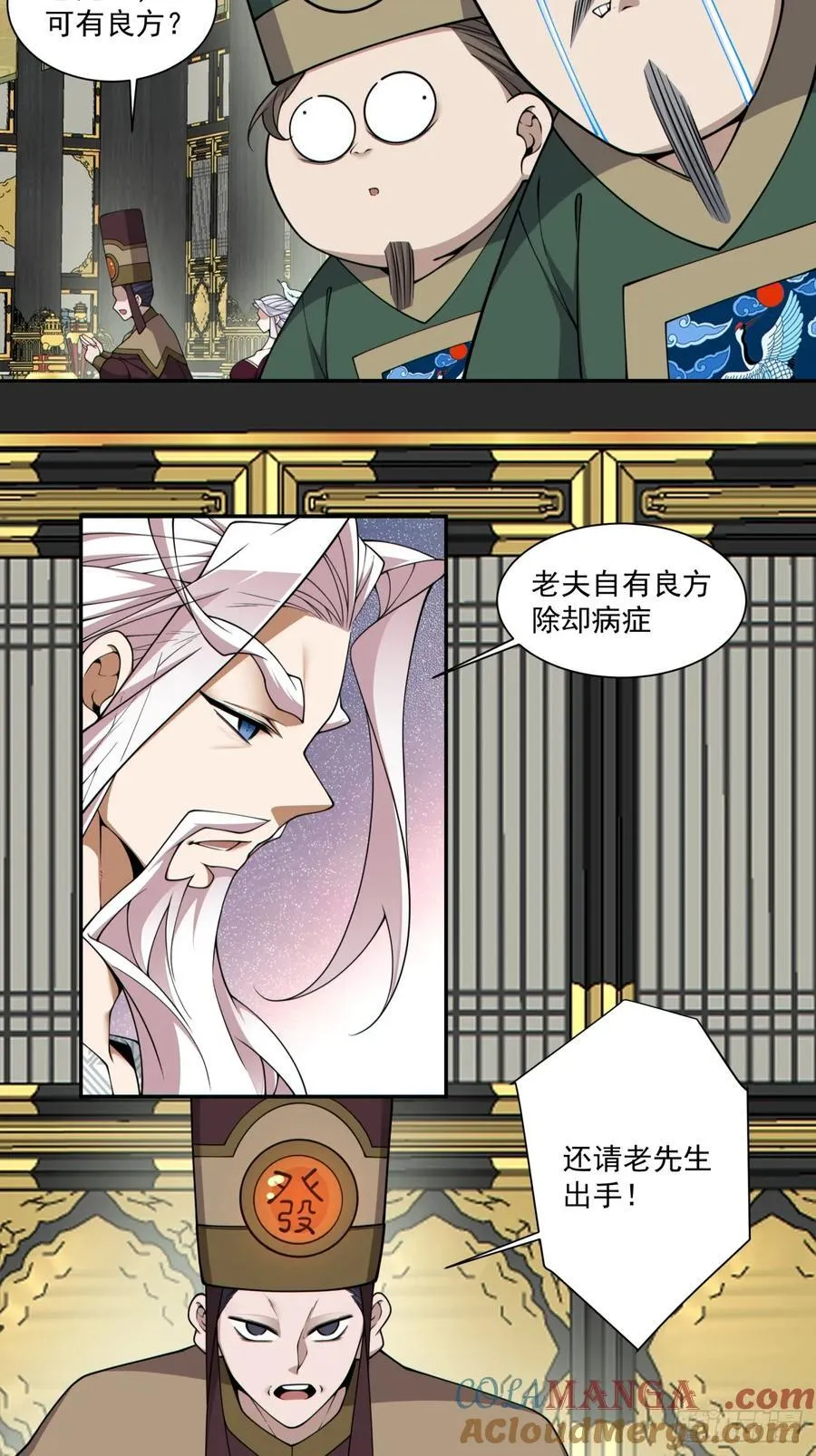 第三百四十回 第7页