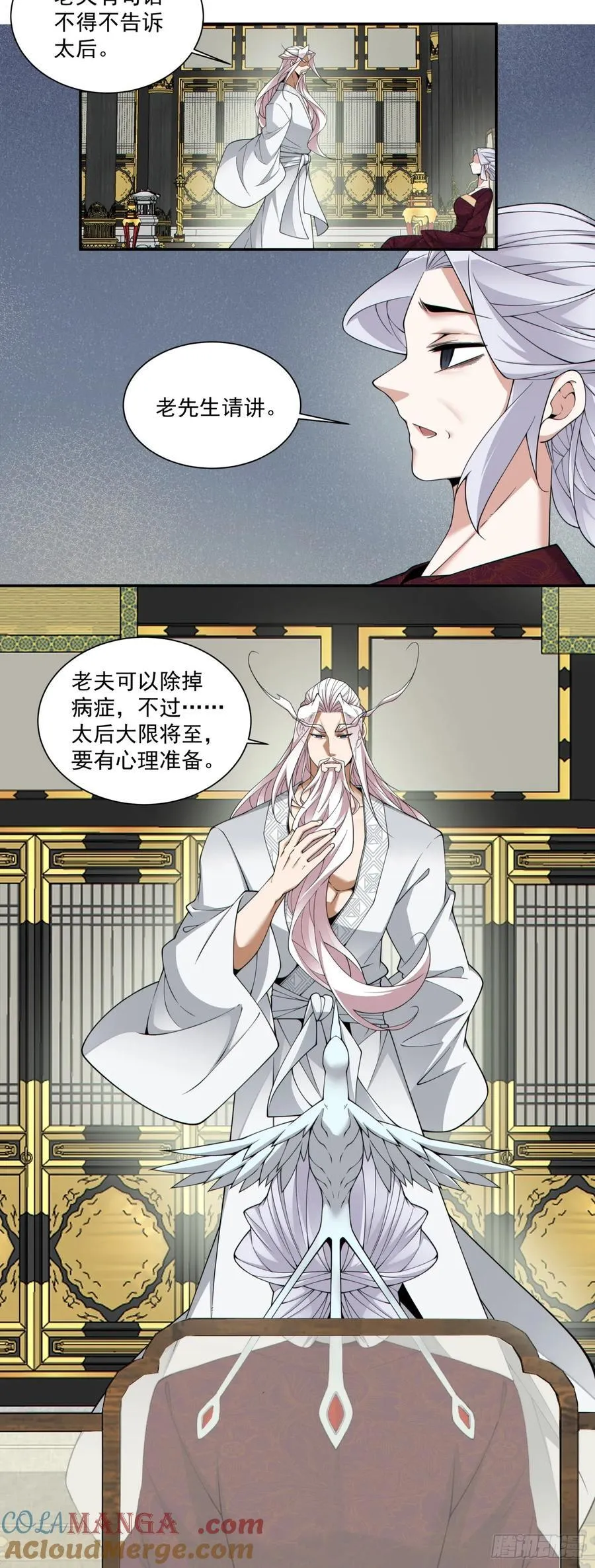 第三百四十回 第9页