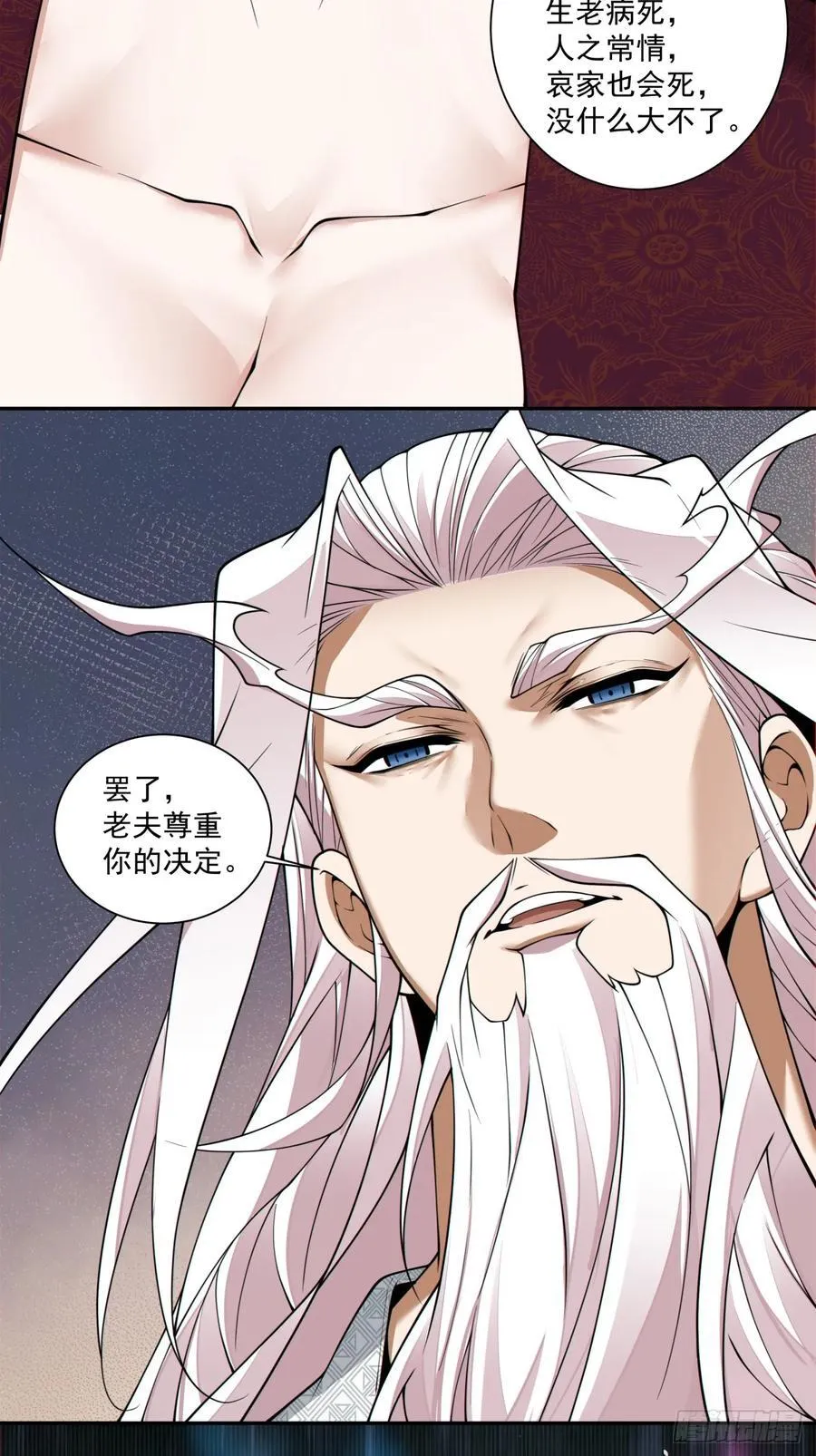 第三百四十回 第12页