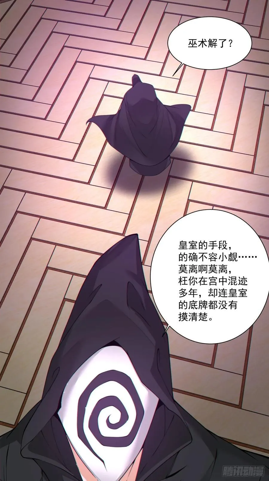 第三百四十回 第14页