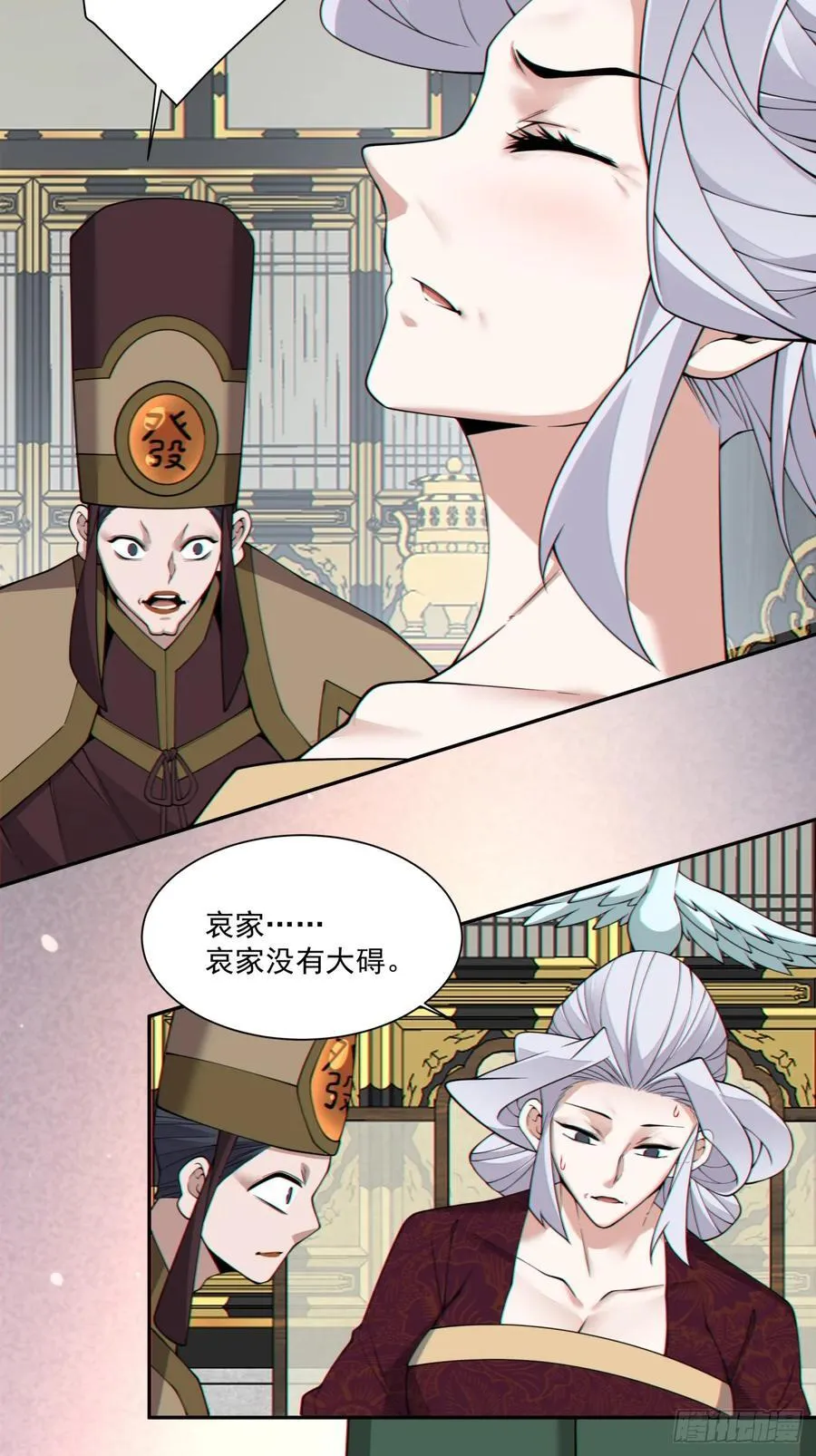 第三百四十回 第16页