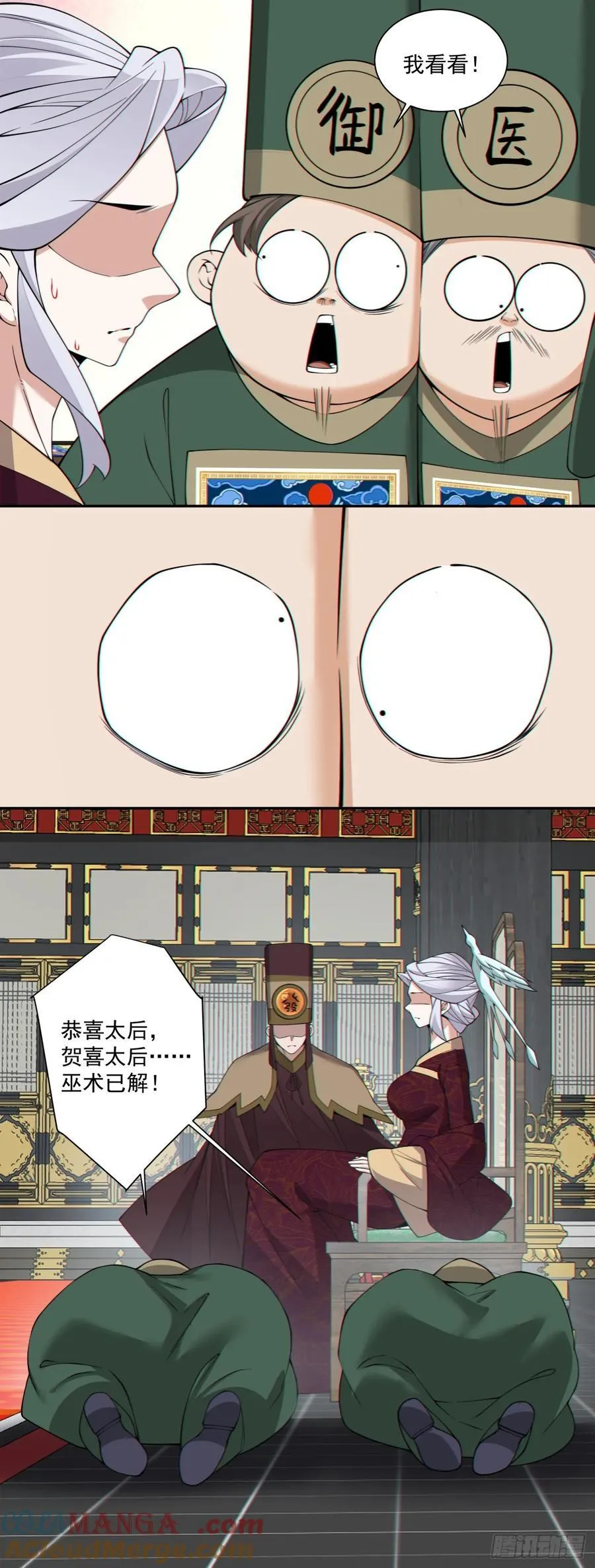 第三百四十回 第17页