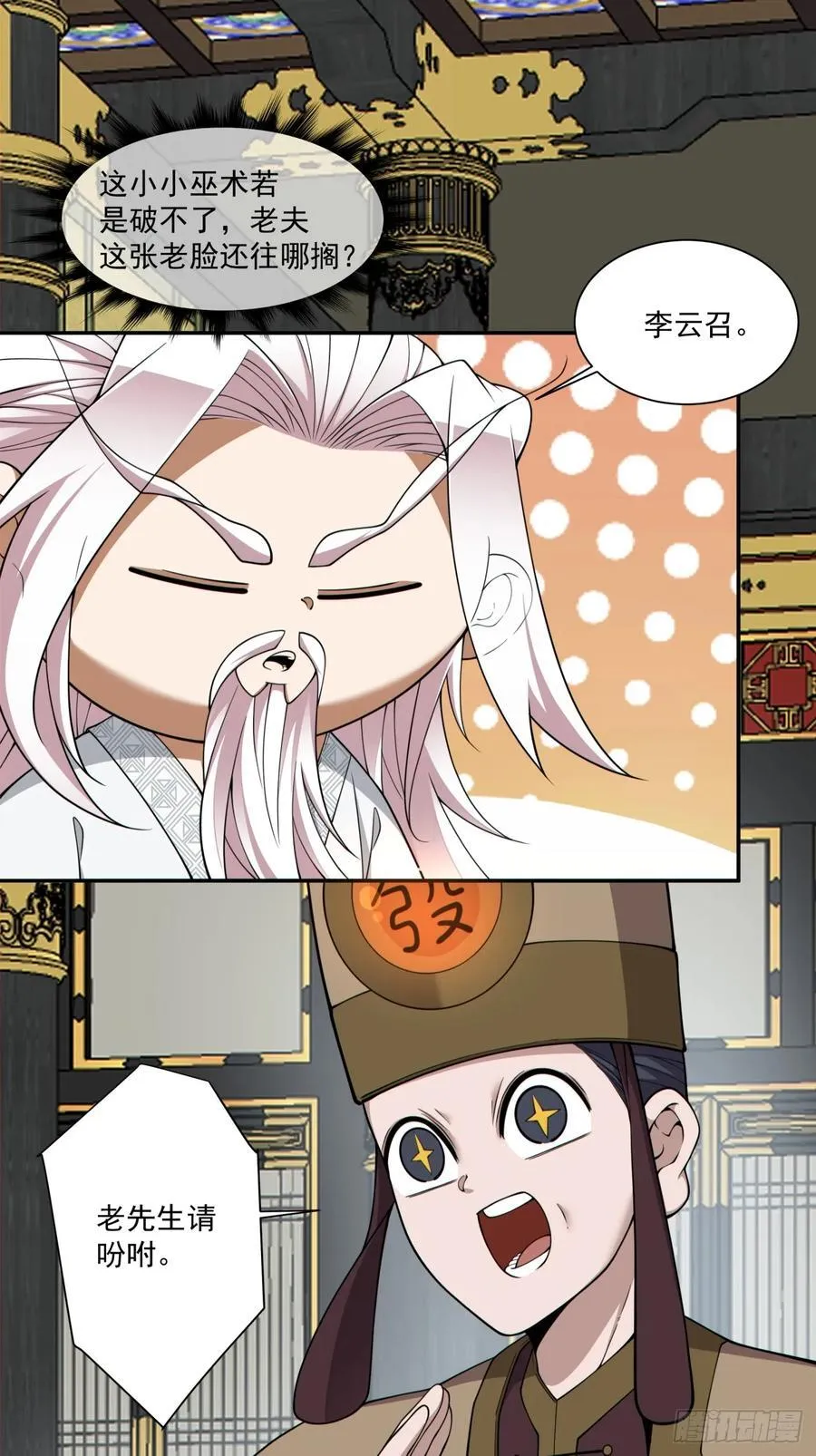 第三百四十回 第18页
