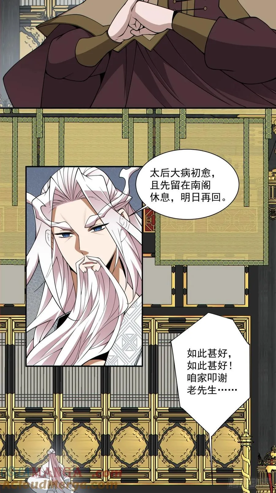 第三百四十回 第19页