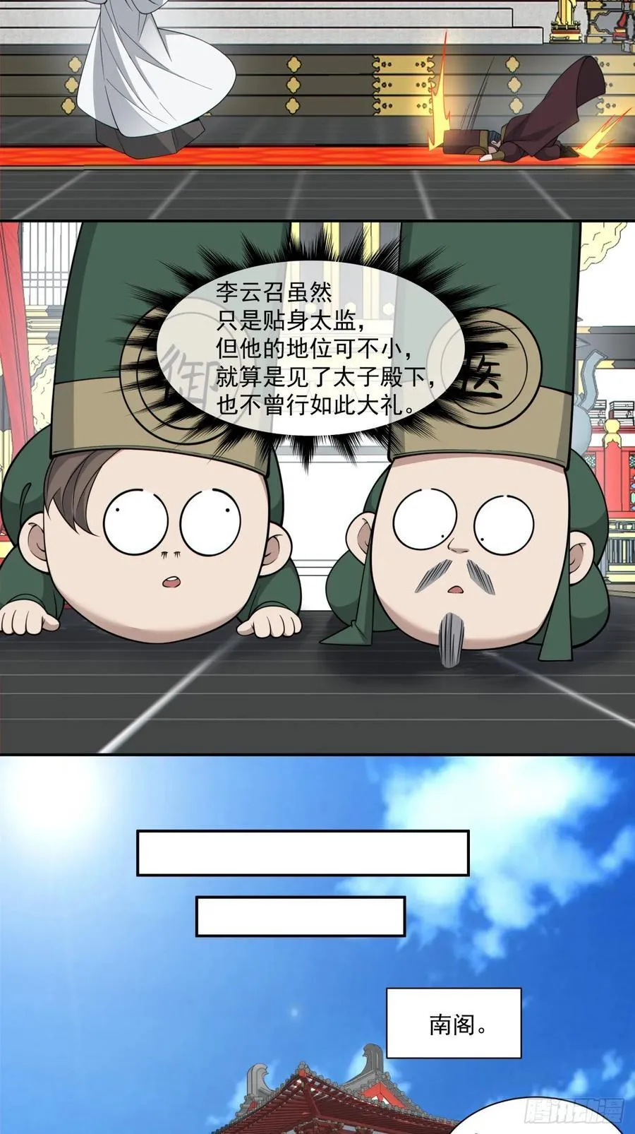 第三百四十回 第20页