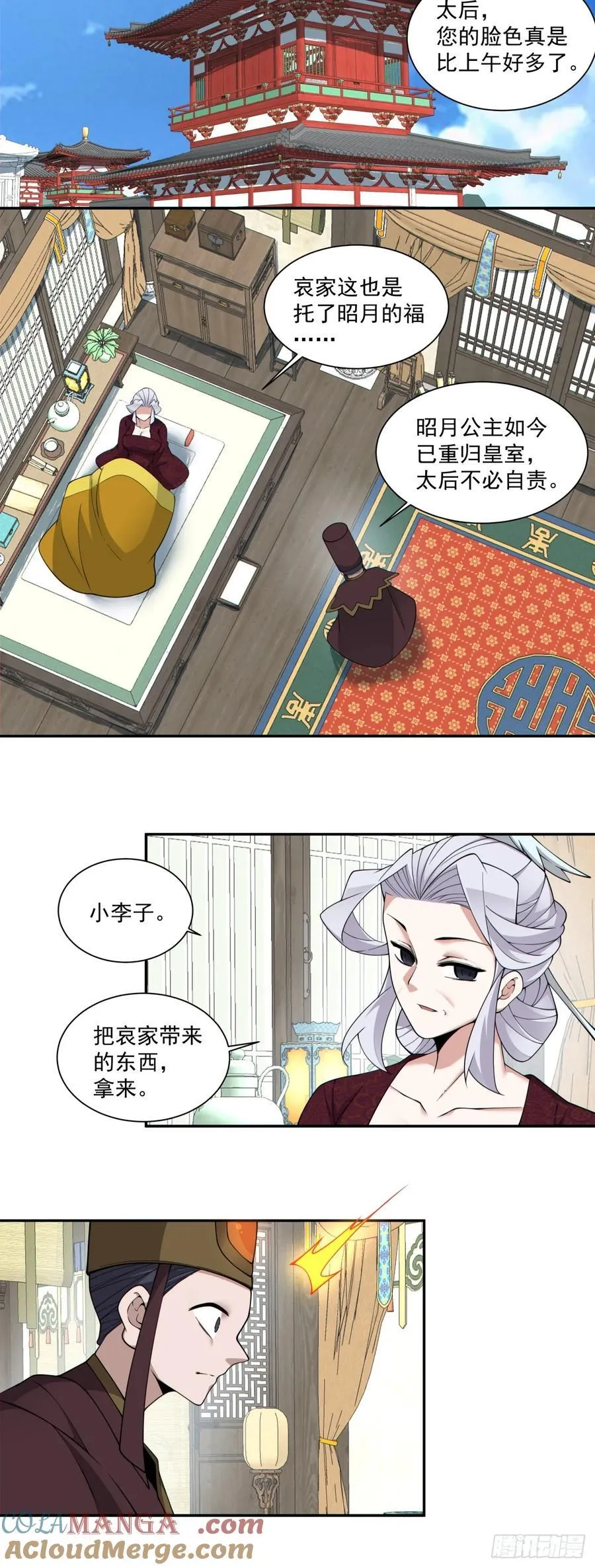 第三百四十回 第21页