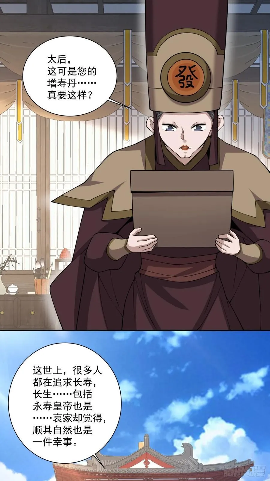 第三百四十回 第22页