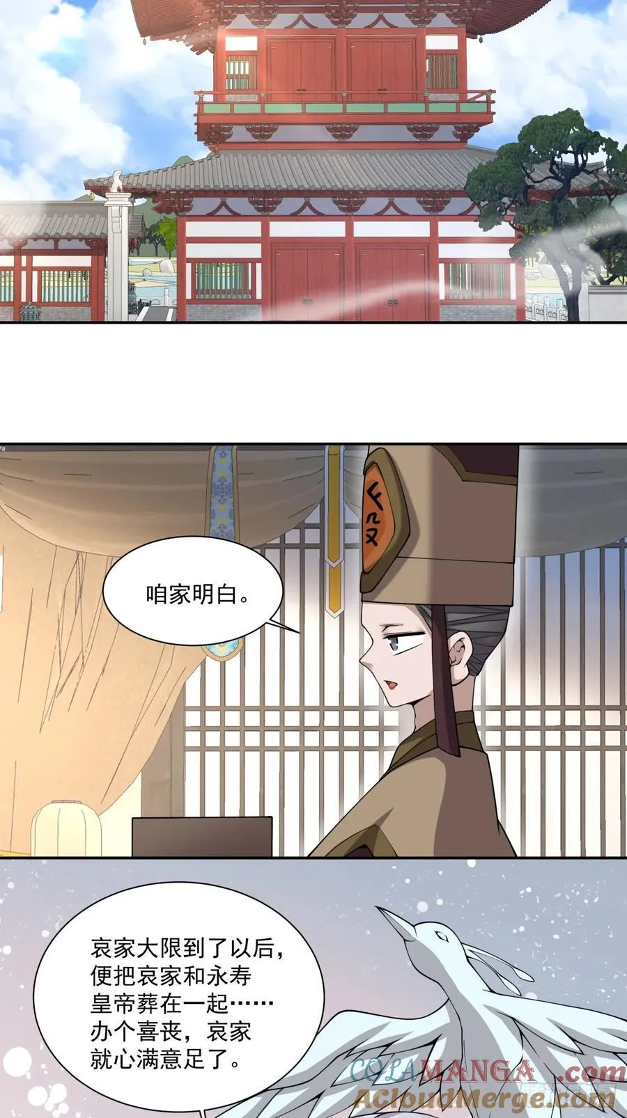 第三百四十回 第23页