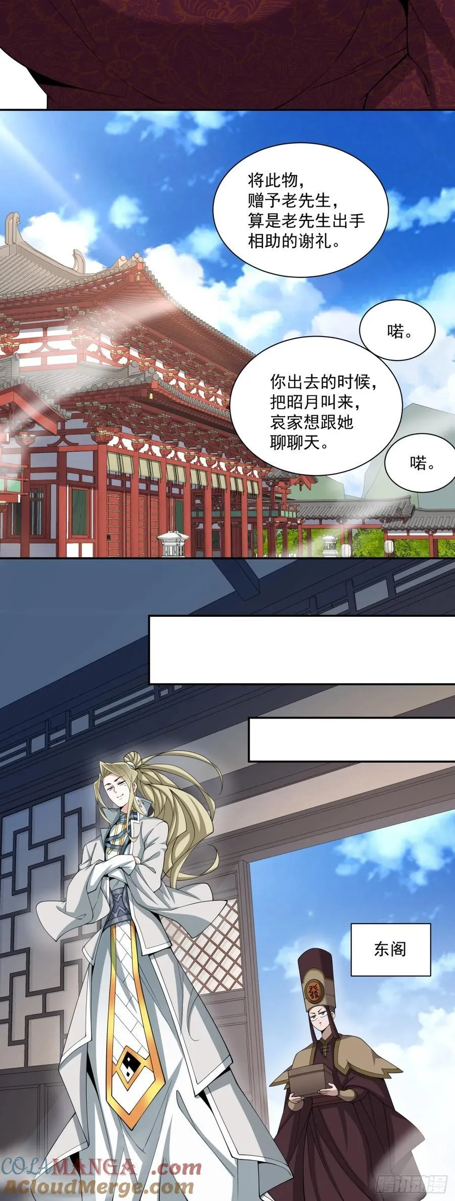 第三百四十回 第25页