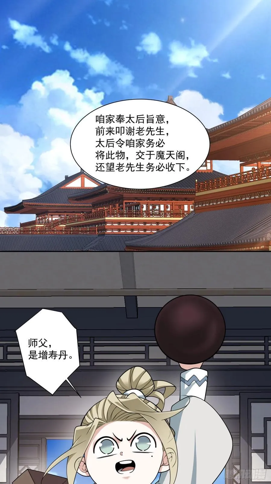 第三百四十回 第26页