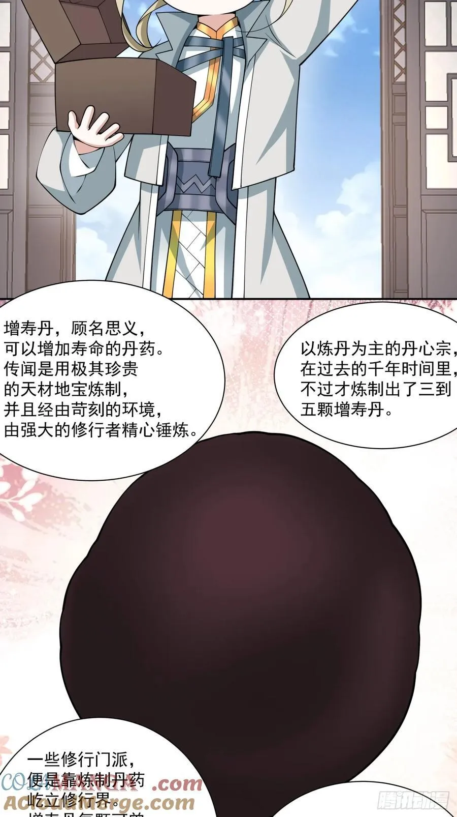 第三百四十回 第27页