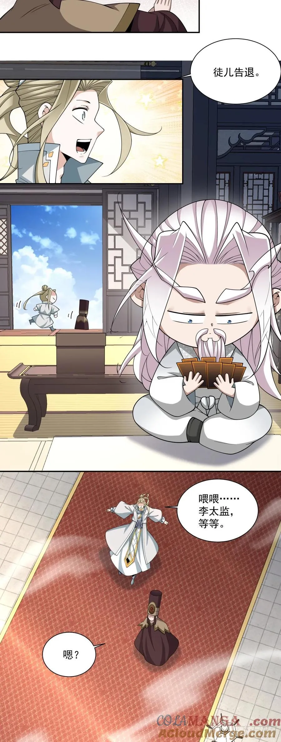 第三百四十回 第29页