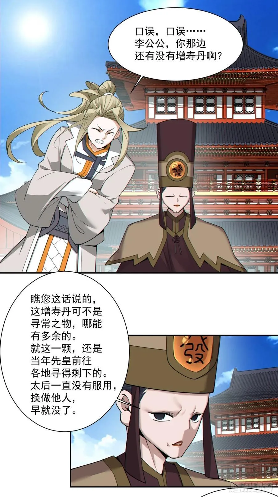 第三百四十回 第30页