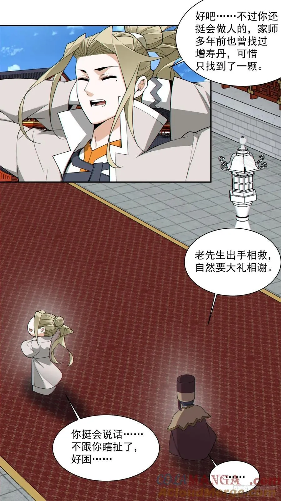 第三百四十回 第31页