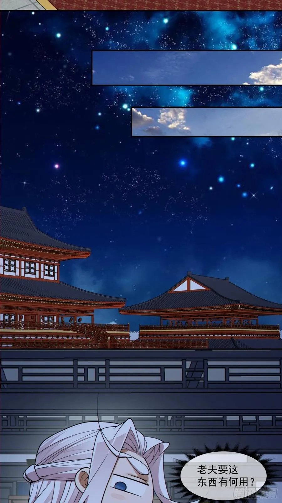 第三百四十回 第32页
