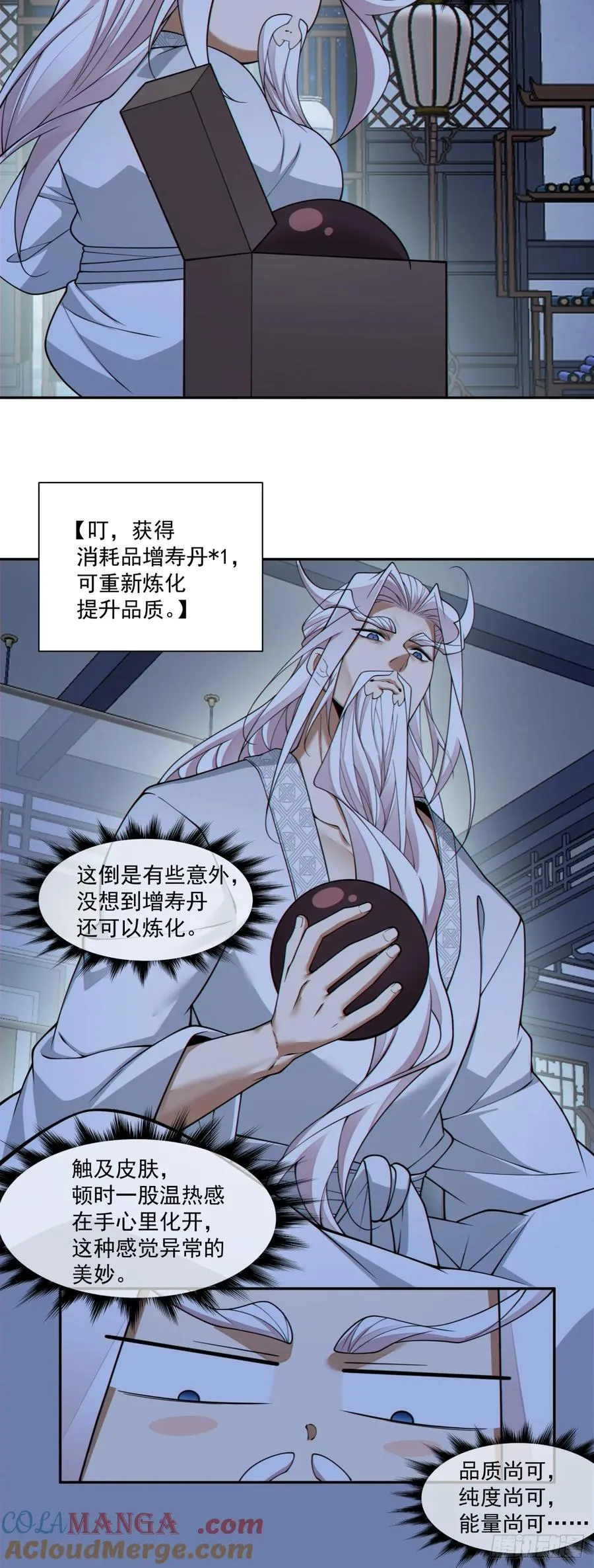 第三百四十回 第33页