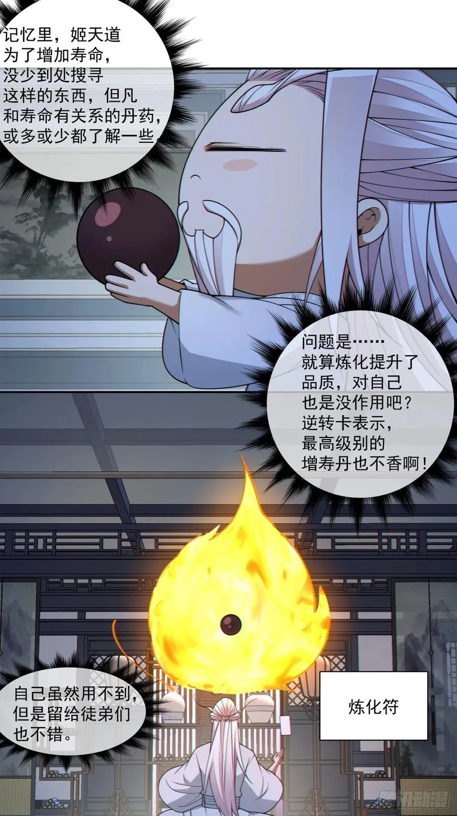 第三百四十回 第34页