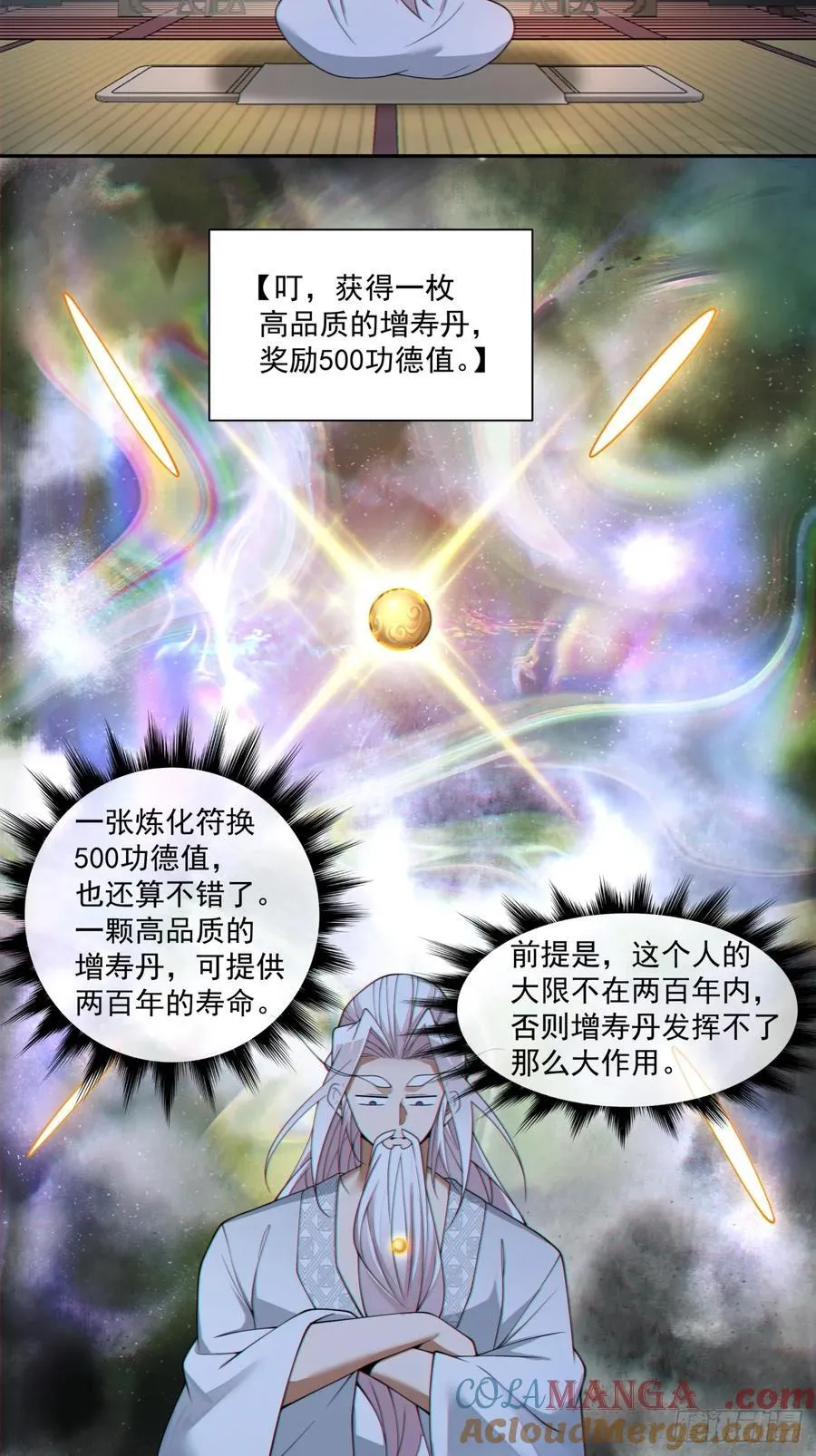 第三百四十回 第35页