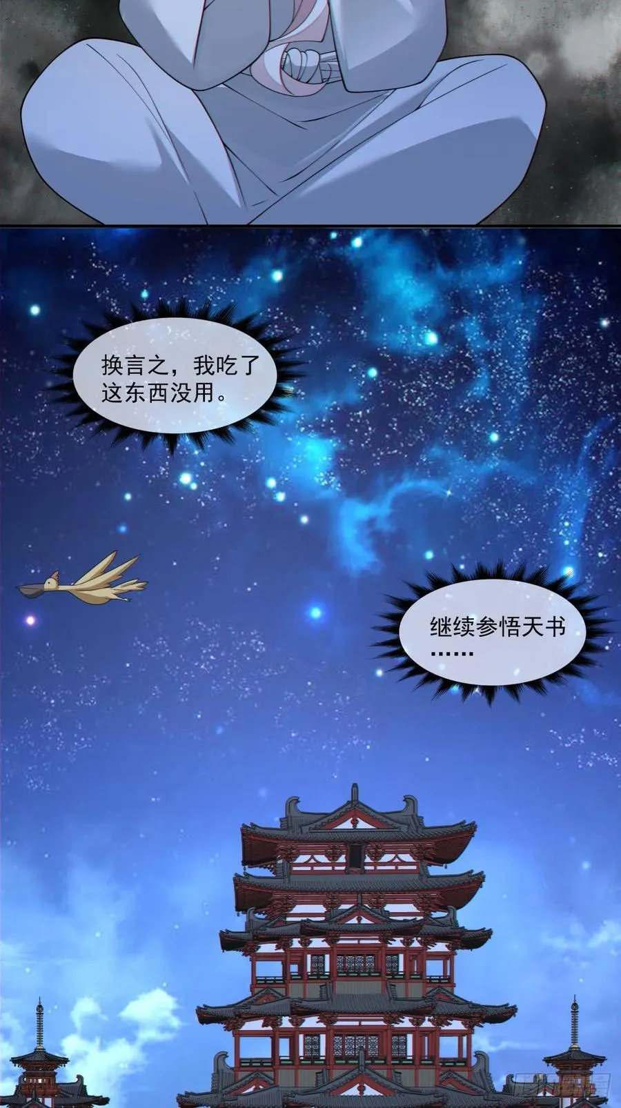 第三百四十回 第36页
