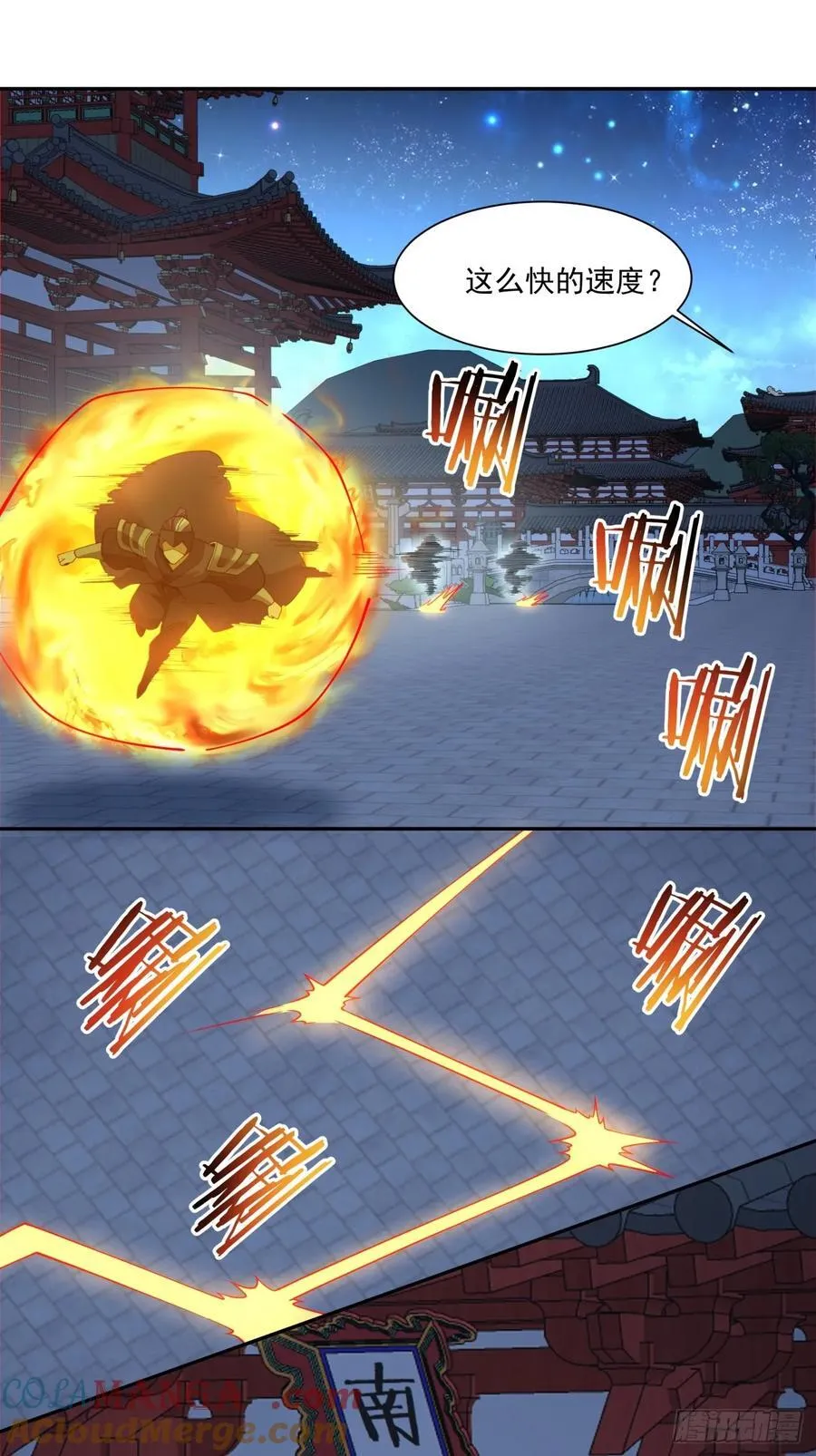 第三百四十一回 第7页