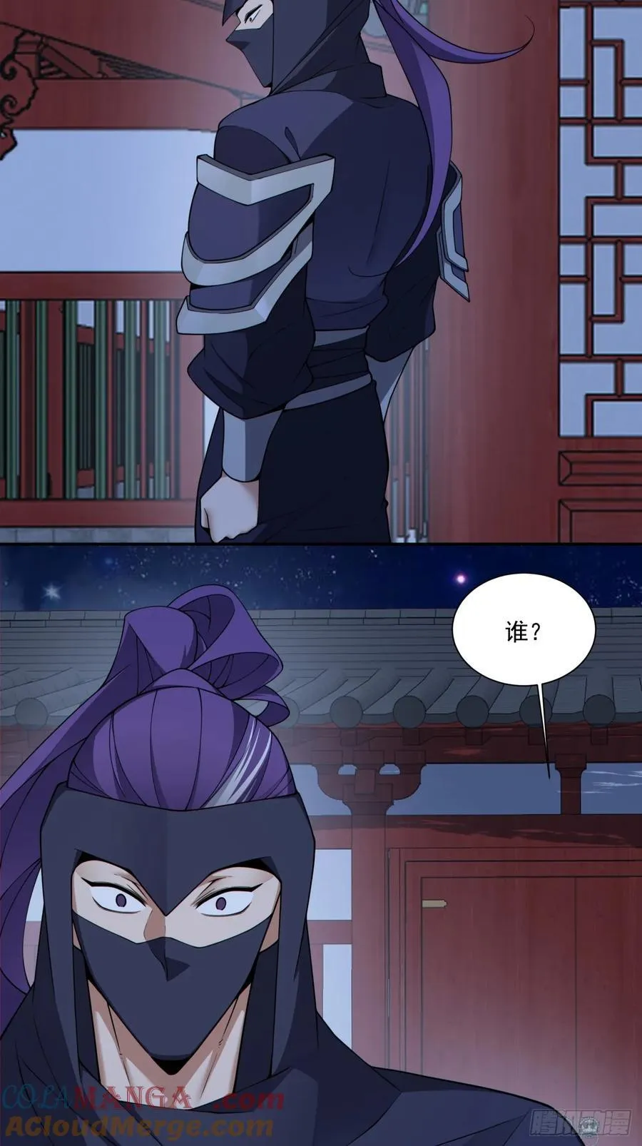 第三百四十一回 第11页