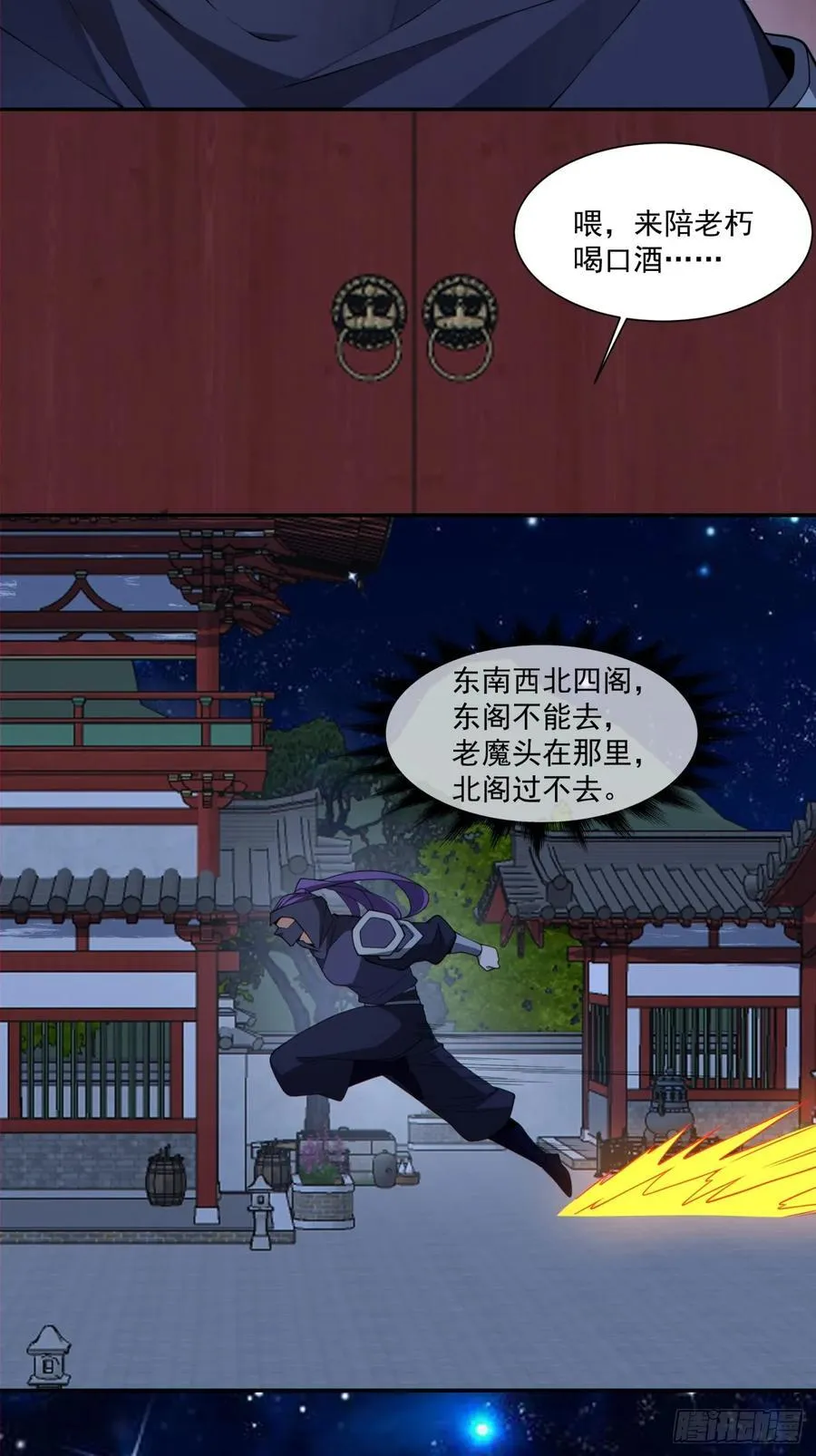 第三百四十一回 第12页