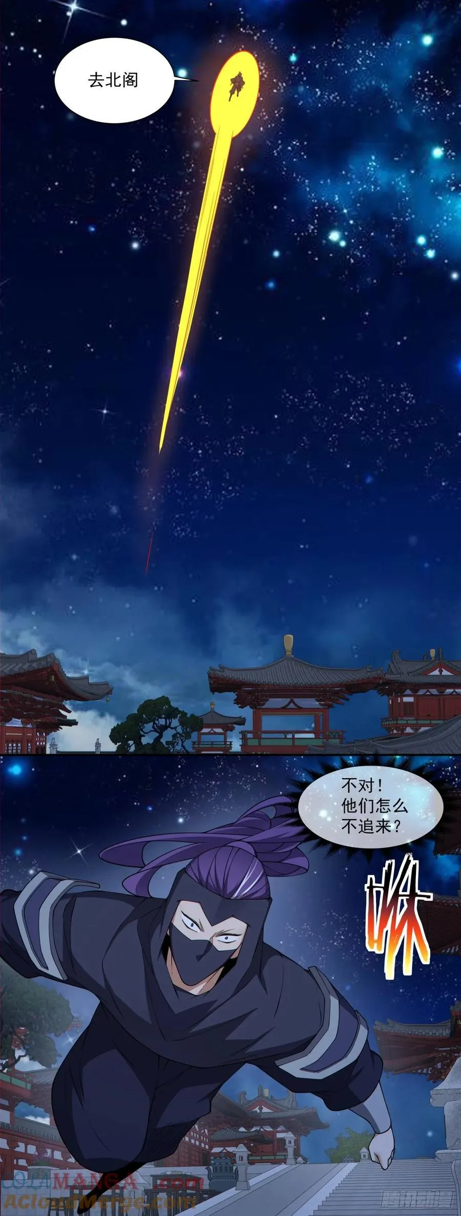 第三百四十一回 第13页