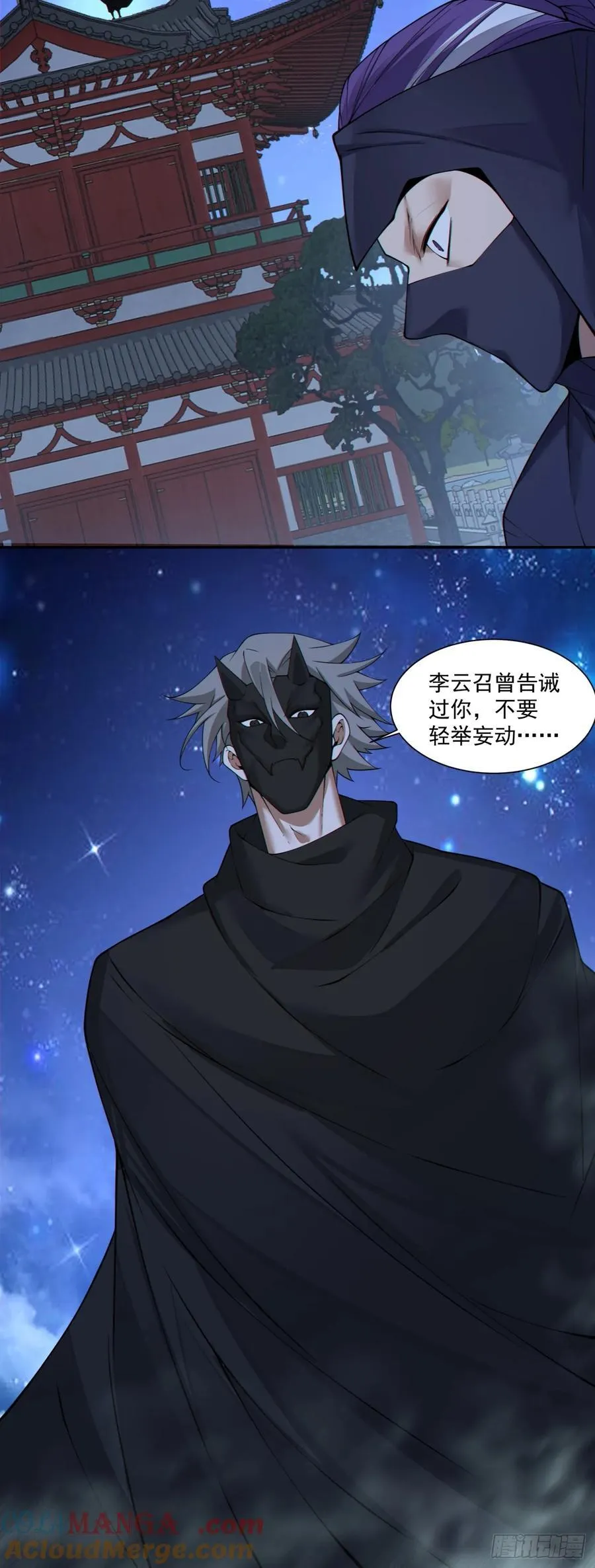 第三百四十一回 第17页