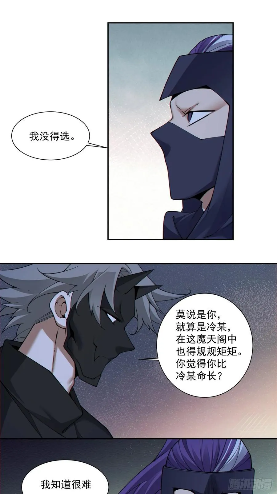 第三百四十一回 第18页