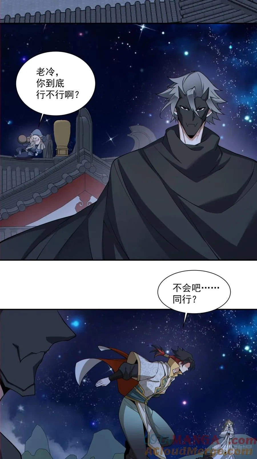 第三百四十一回 第23页