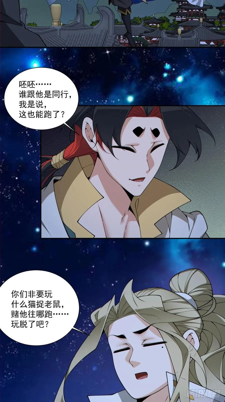 第三百四十一回 第24页