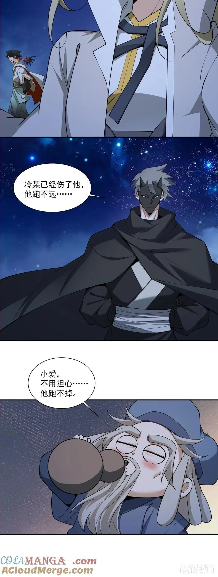 第三百四十一回 第25页