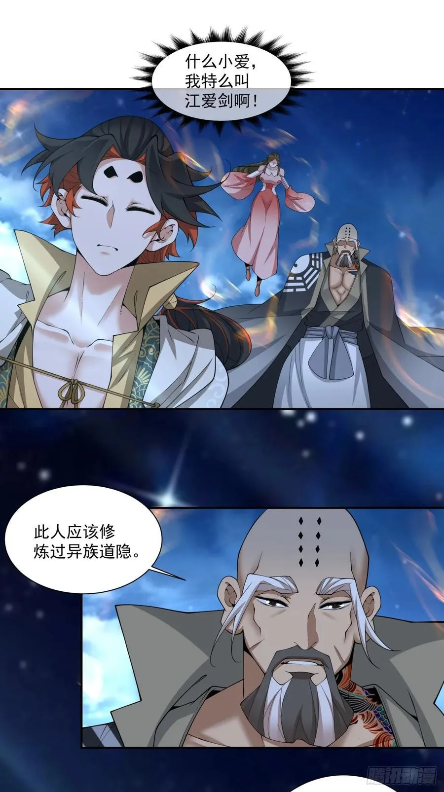 第三百四十一回 第26页