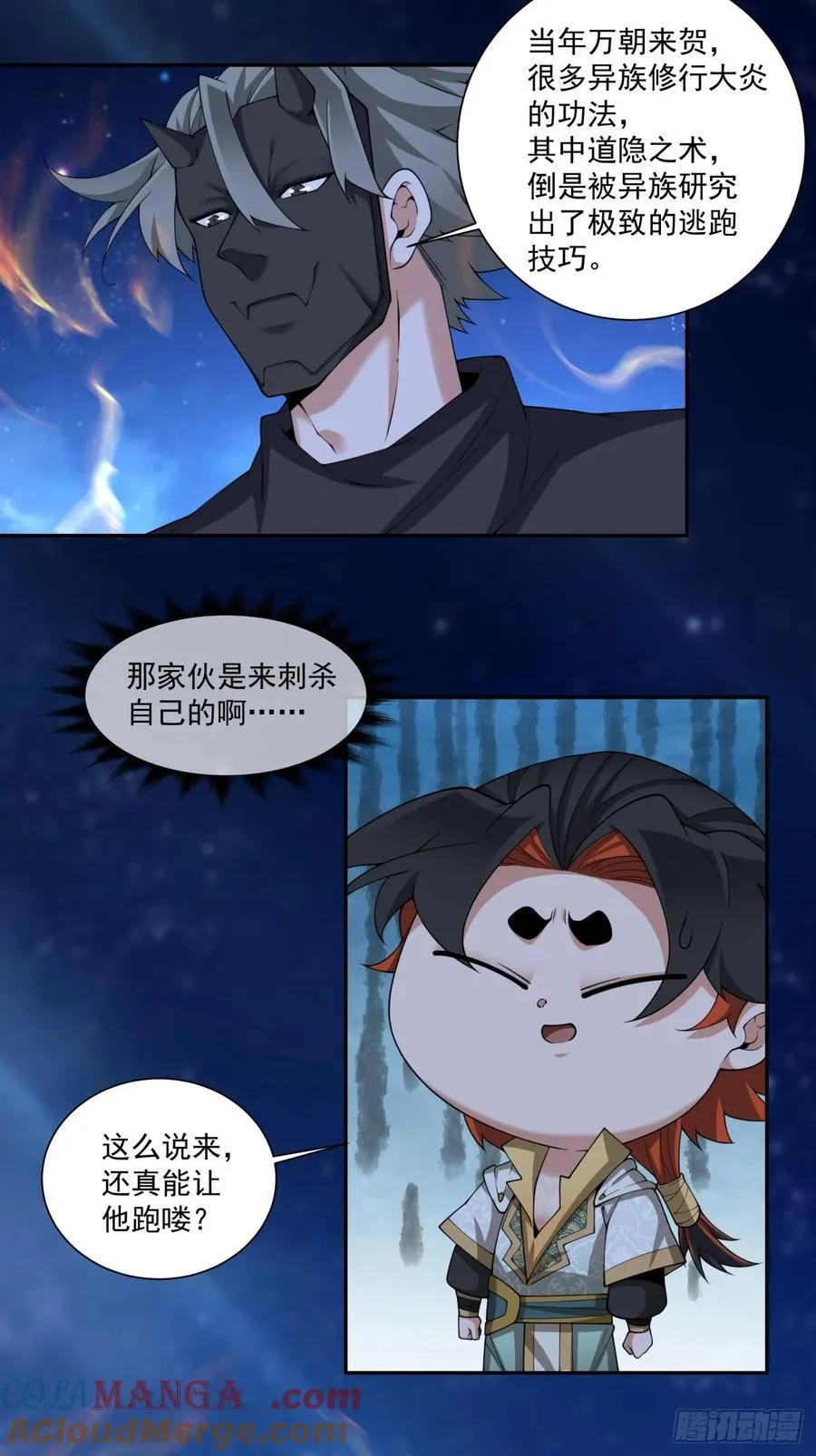 第三百四十一回 第27页