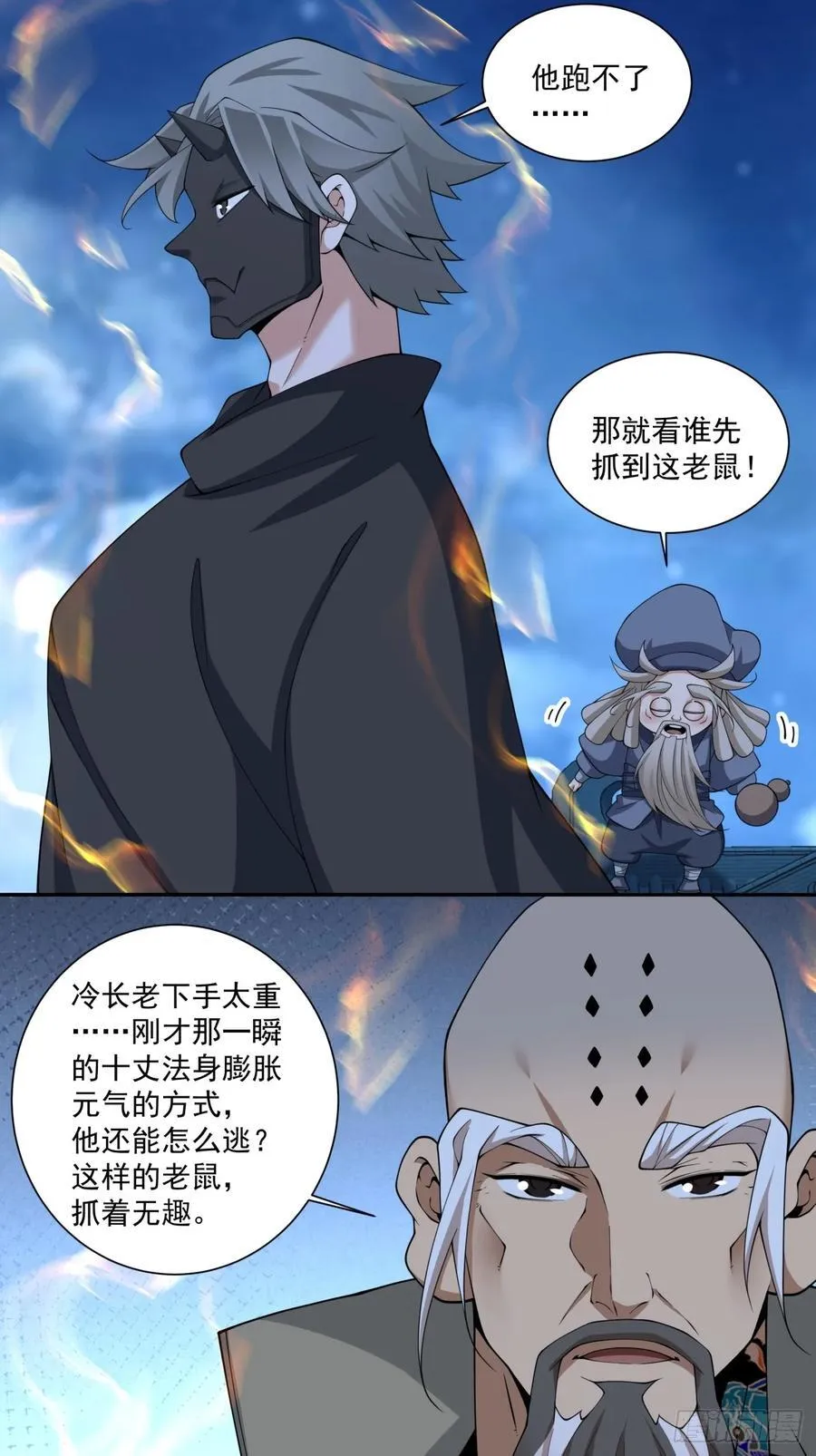 第三百四十一回 第28页