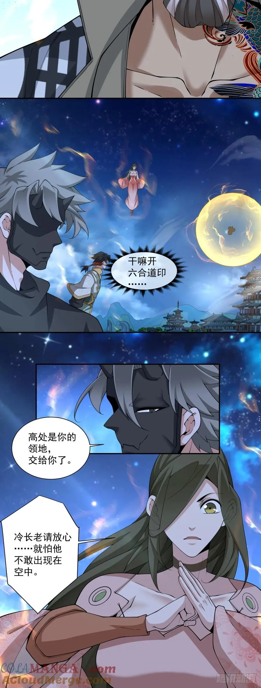 第三百四十一回 第29页