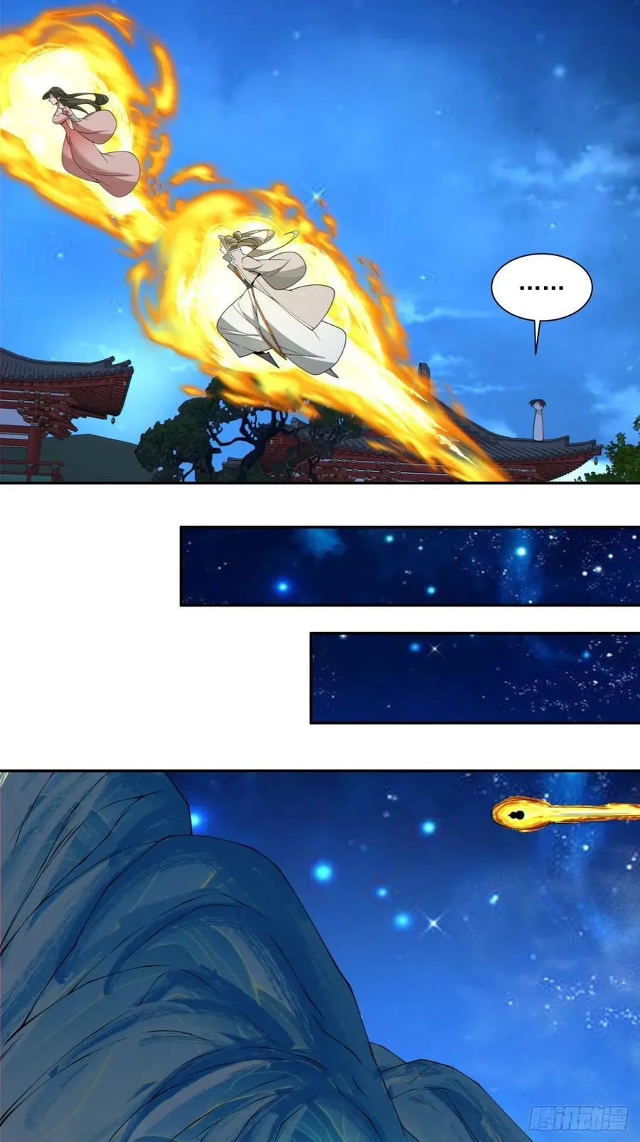 第三百四十一回 第32页