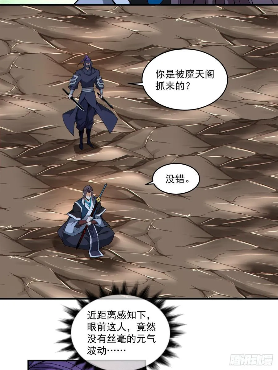 第三百四十二回 第3页