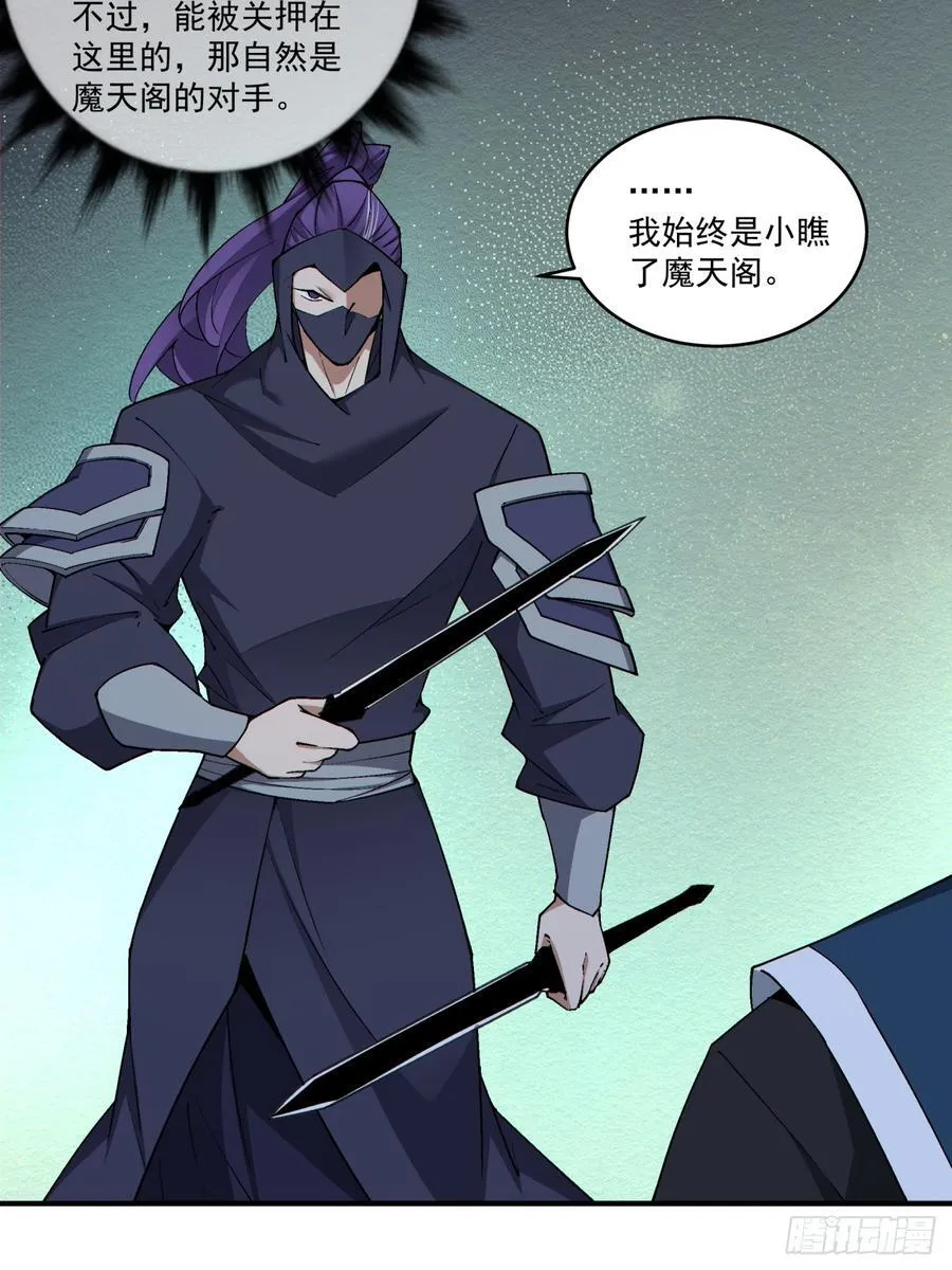 第三百四十二回 第5页