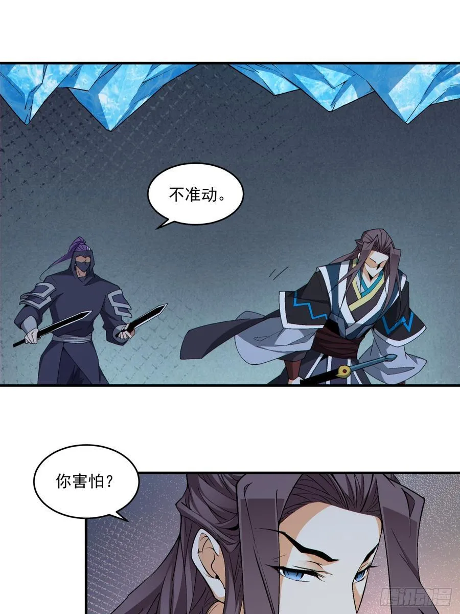 第三百四十二回 第6页