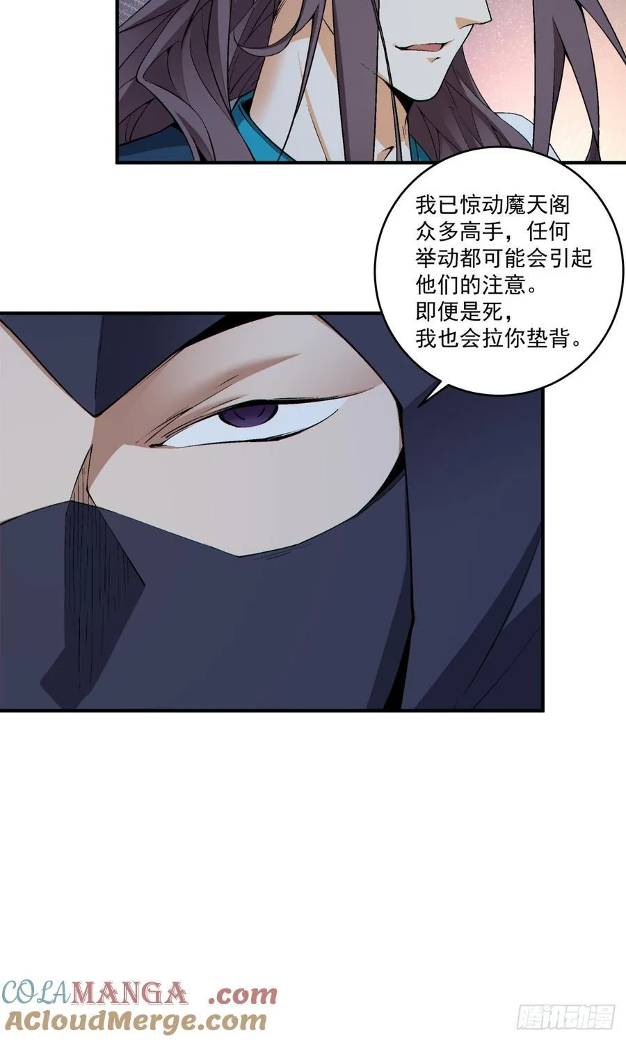 第三百四十二回 第7页