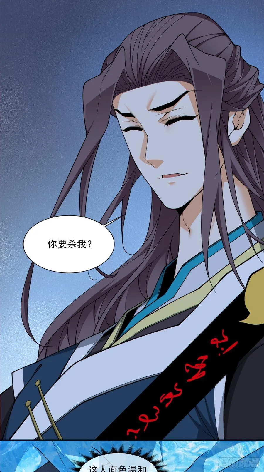 第三百四十二回 第8页